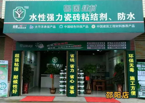 柔韌性與高強(qiáng)度的完美結(jié)合 高安瓷磚粘結(jié)劑與粵固品牌解析