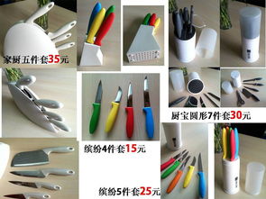 家居日用品大促銷 優質生活，觸手可及